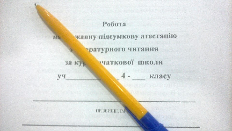 ЗНО