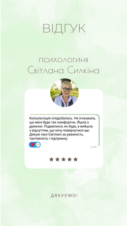 Відгуки2