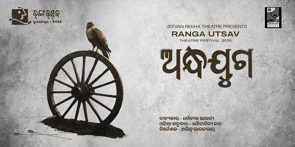 Andha Yug