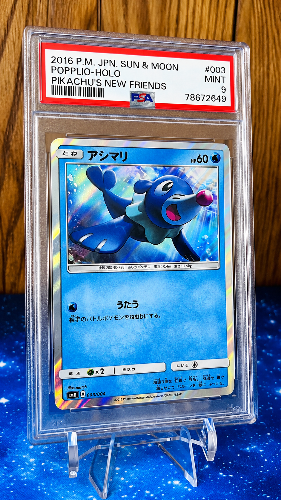 Popplio Holo – Collection Sun & Moon (Japanese) – PSA Mint 9