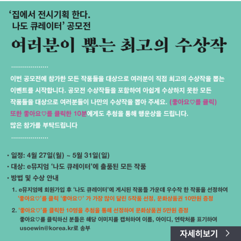 National Museum of Korea competition information, accessed May 5th, 2020