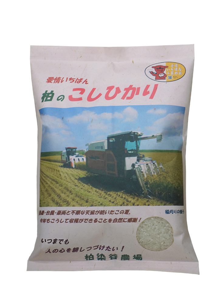 2019-09-22 贈答用20193