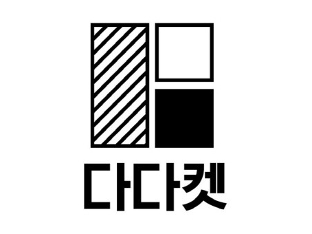 고양시와 함께한 사회적경제 마케팅 다다켓(DADAKET) 프로젝트