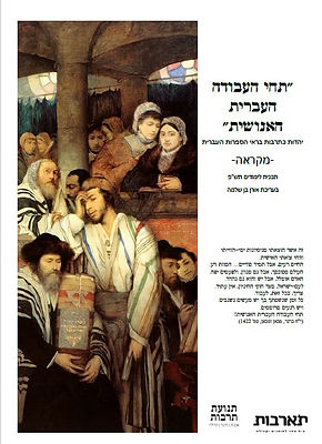 כריכה מקראה.jpg