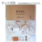 Miniatura: iimo Kid's Bicycle