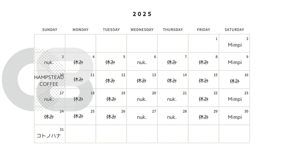 8月のスケジュール