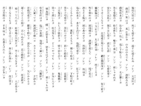 【松永だんじり雑学】唄の文句が…