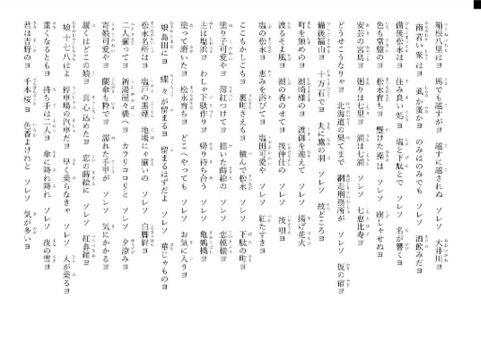 【松永だんじり雑学】唄の文句が…