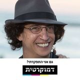 אורי אפנצלר ירדני