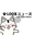 Writer: LOOXニュース