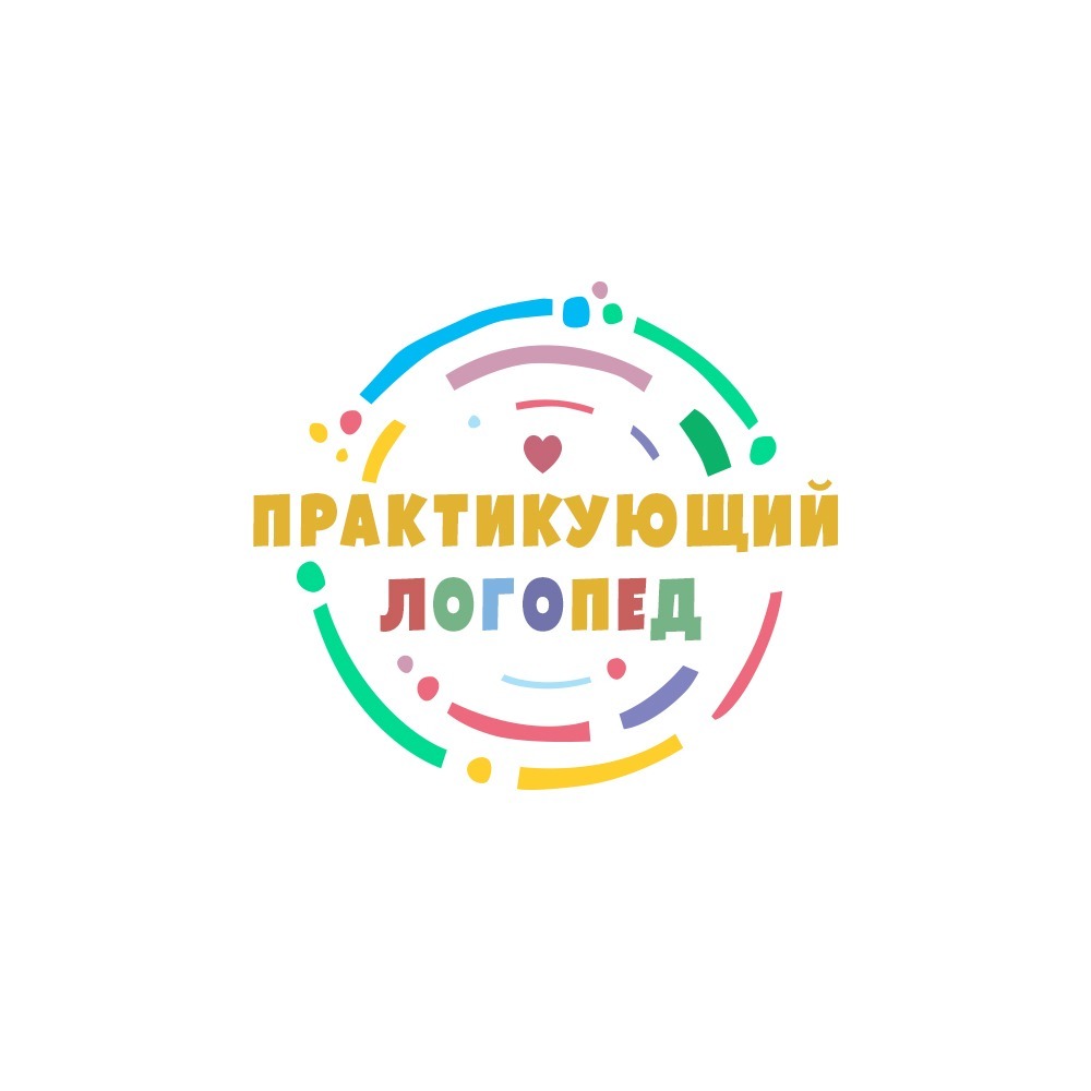 Фото автора: Практикующий логопед