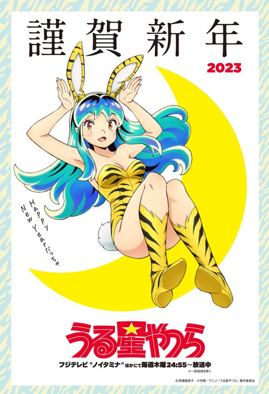 Immagine del redattore: Loryboss (Uruforumu Yatsura)