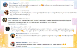 отзыв2