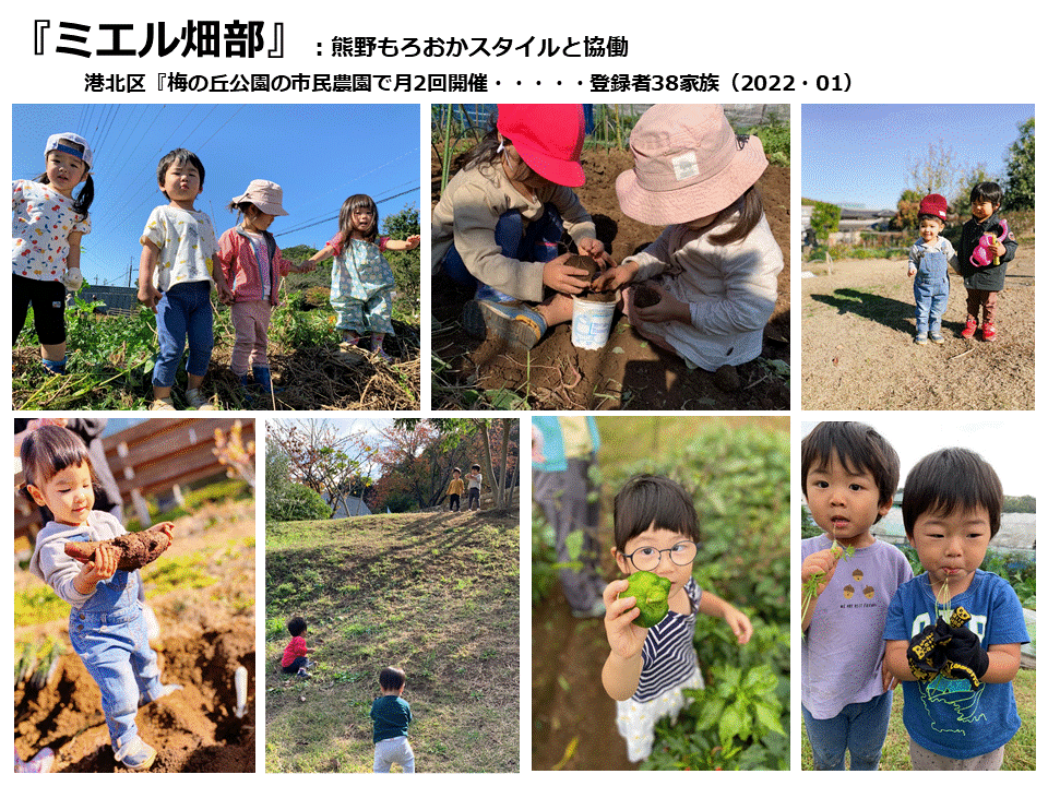 畑部2021写真.gif