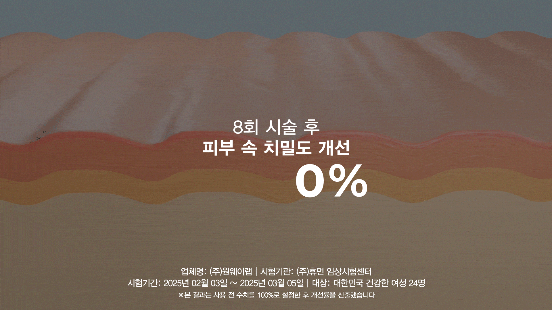 2 치밀도 개선_B_4 (1).gif