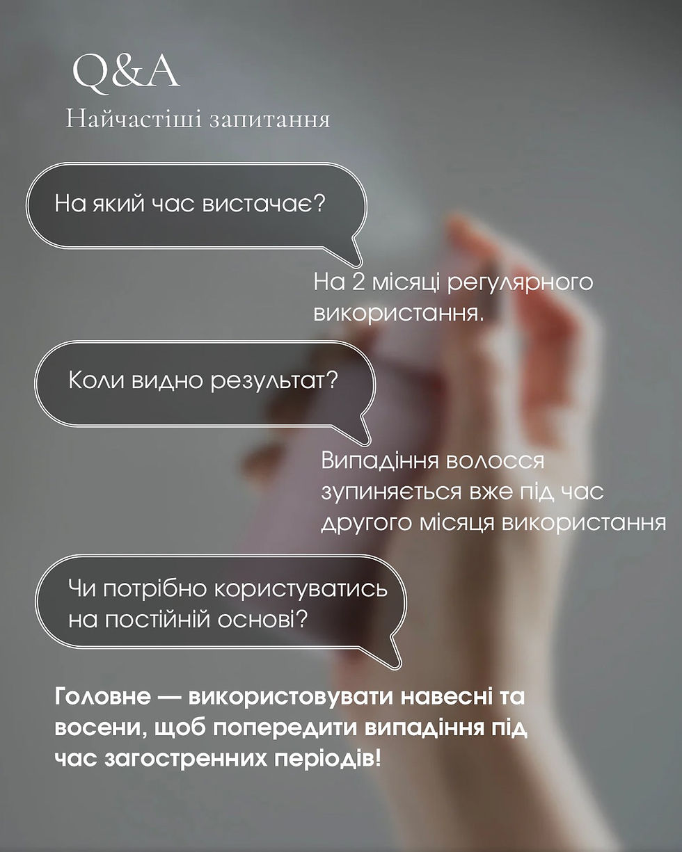 Прев'ю: Спрей для росту та густоти волосся