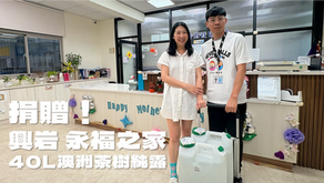 土地工工捐贈澳洲茶樹純露給長照中心:環境淨化、降低交叉感染、情緒更穩定