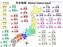 Японы засаг захиргааны хуваарь