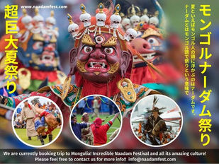 【モンゴルナーダム祭】NAADAM FESTIVAL 2022
