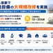 モンゴル首都で夏の熱供給設備を大規模改修 最大20日間の断水も