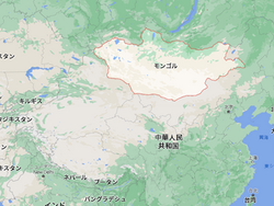モンゴル国
