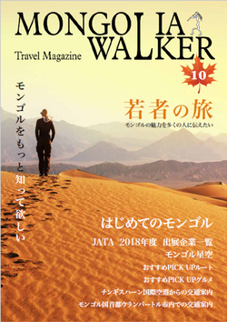 MW Magazine Vol.01