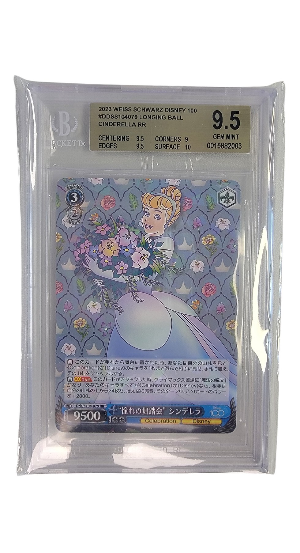 Cinderella RR #079 - Weiss Schwarz Disney 100 (2023) - Foil - BGS 9.5