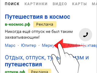 Быстрые ссылки в контекстной рекламе