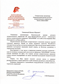 Юнармия (pdf.io) — копия.png