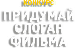 Конкурс.png