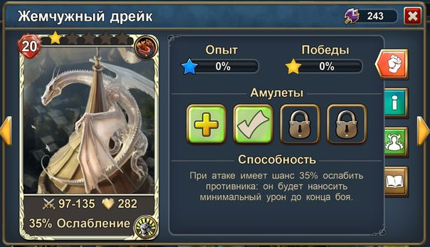 Жемчужный дрейк