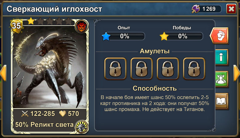 Сверкающий иглохвост.jpg