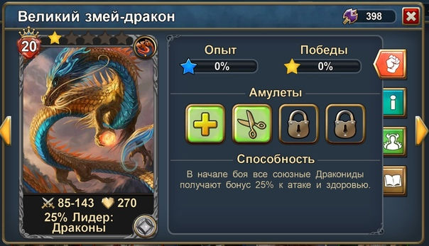 Великий змей-дракон