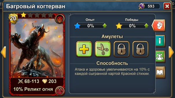 Багровый когтерван.jpg