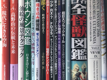 みよし市で本(雑誌)の買取