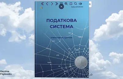 flipbook  ПС.webp