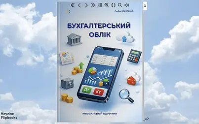 Flip-Book-BO.webp
