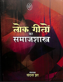 लोक प्रतिरोध का विशिष्ट आख्यान- फिरंगिया