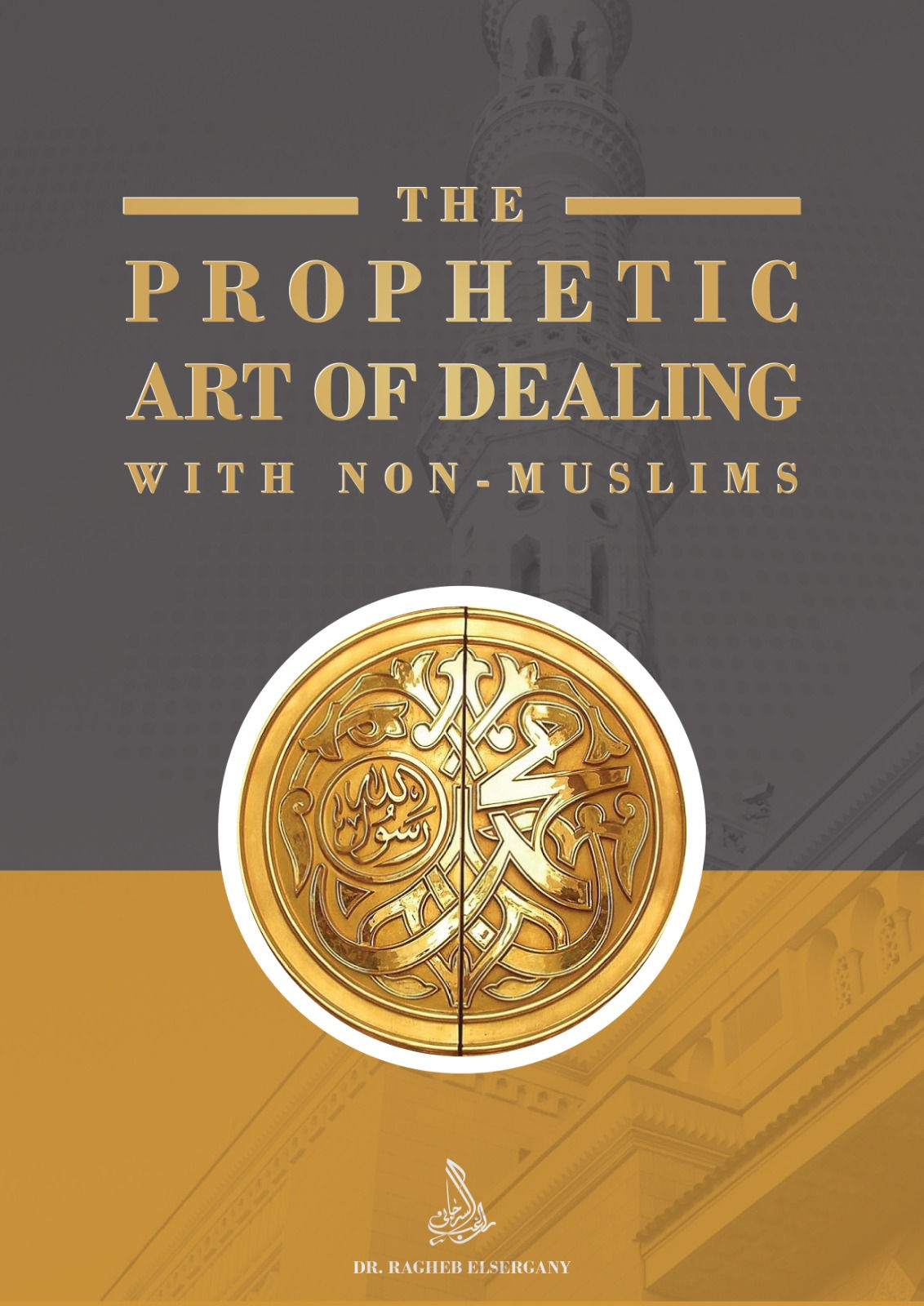 The Prophetic Art of Dealing with Non-Muslims