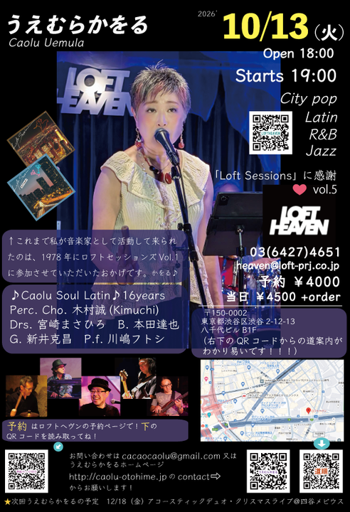 20261013ロフトヘヴン.png