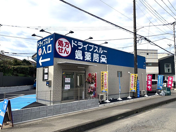 入間市東町に