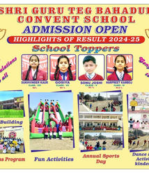 рдХреЗрд▓рд╛рдЦреЗреЬрд╛ рдХреЗ Shri Guru Teg Bahadur Convent School рдореЗрдВ рдкреНрд░рд╡реЗрд╢ рд╢рд░реВред