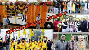 рдЧреБрд░реВ рдЧреЛрд╡рд┐рдиреНрдж рд╕рд┐рдВрд╣ рдЬреА рдХреЗ рдкреНрд░рдХрд╛рд╢реЛрддреНрд╕рд╡ рдкрд░ рднрд╡реНрдп рдирдЧрд░ рдХреАрд░реНрддрди,рдЬрдЧрд╣-рдЬрдЧрд╣ рд╣реБрдЖ рд╕реНрд╡рд╛рдЧрддред