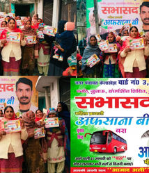 рд╡рд╛рд░реНрдб рдХрд╛ рд╡рд┐рдХрд╛рд╕ рд╣реА рдкреНрд░рд╛рдердорд┐рдХрддрд╛:- рдЕрдлрд╕рд╛рдирд╛