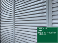 熊本市南区出仲間I様邸屋根・外壁塗装工事