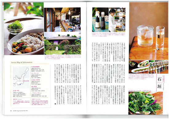 JAL会員誌に石垣島中村屋さんが掲載されました。