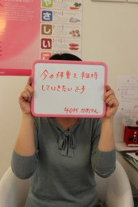 耳つぼダイエット体験者の声