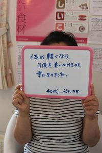 耳つぼダイエット体験者の声