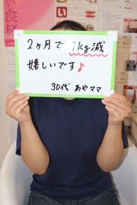 耳つぼダイエット体験者の声