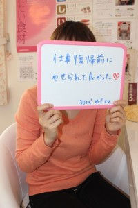 耳つぼダイエット体験者の声